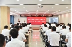 九游会老哥俱乐部集团党纪学习教育暨 “清风水利”